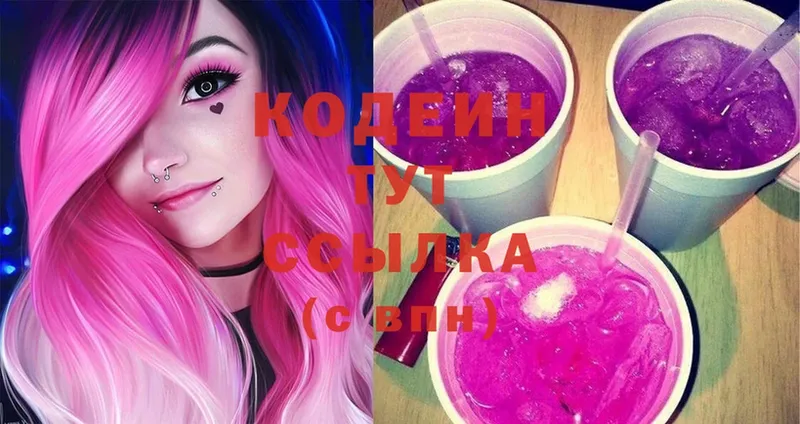 МЕГА зеркало  Инсар  Codein Purple Drank 