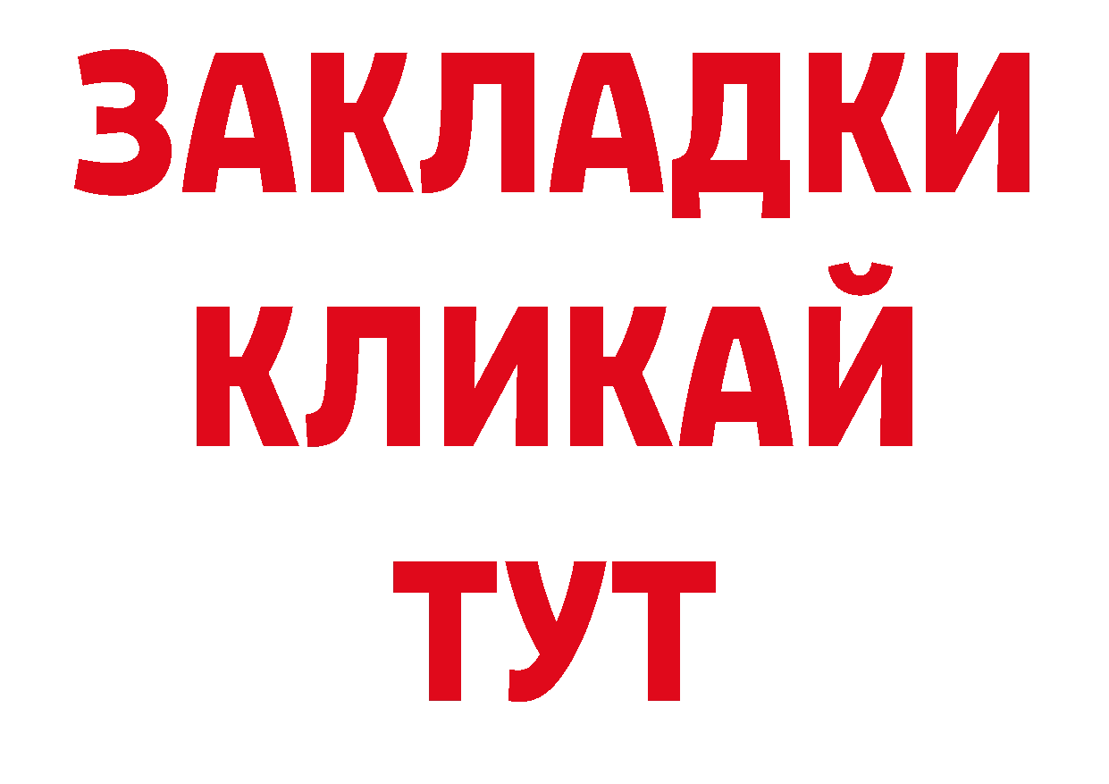 Где продают наркотики? площадка наркотические препараты Инсар